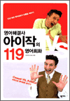 ذ  119 ȸȭ