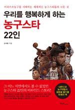 츮 ູϰ ϴ 󱸽Ÿ 22 - ̱γ󱸸 ϴ  󱸽Ÿ  