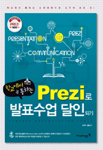 б ϴ Prezi ǥ εǱ ()