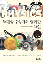 뺧ڿ Բ 24 - ϻ󿡼 ñߴ  ̾߱