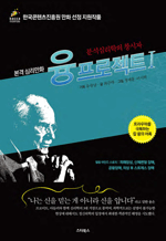 мɸ â  Ʈ 1 - Ʈ츶 غϴ  ɸȭ