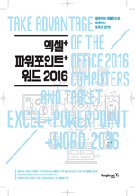 +ĿƮ+ 2016 - ǻͿ º Ȱϴ ǽ 2016