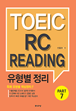 TOEIC RC GRAMMAR   - Part 7