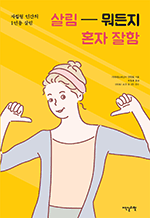 츲  ȥ  - ڸ ΰ 1ο 츲