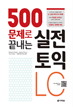 500    LC