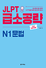 JLPT ޼Ұ N1  (2)