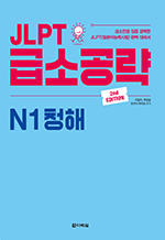 JLPT ޼Ұ N1 û (2)