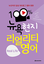 100%   Ƽ  - Real Life
