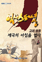 [KBS ]罺 - ǻƳ , кȭ 4