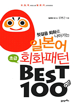 Ϻ ȸȭ  Best 100 - ù ȸȭ ư