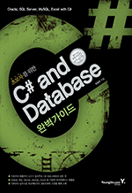 ʺڸ  C and Database Ϻ̵ Bible Series 16