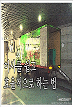 ̻縦  ȿ ϴ 