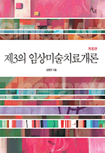 3 ӻ̼ġᰳ : Human Therapy 7 ()