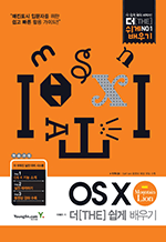 OS X Mountain Lion    - Ų Թڸ    Ȱ ̵ : (THE)   1