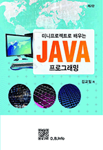 ̴Ʈ  JAVA α׷ (2)