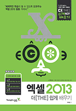  2013 (THE)  
