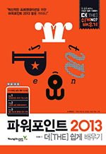 ĿƮ 2013 (THE)  