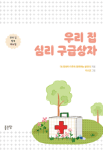 츮  ɸ ޻ - 츮  ູ Ŵ