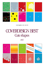 COVERDESIGN BEST 006 Cute shapes 20 : ٷιٷ Ȱϴ  ø 006
