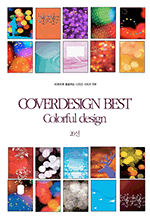 COVERDESIGN BEST 008 Colorful design 20 : ٷιٷ Ȱϴ  ø 008