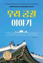 츮 ñ ̾߱ - ̿ ˷ִ ñ ȳǰ  