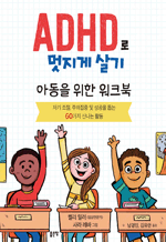 ADHD   ()