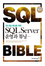 DB    SQL Server  Ʃ : ̺ 24