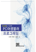 NASM  PC α׷ (2)