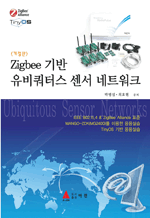 Zigbee  ͽ  Ʈũ ()