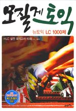    LC 1000