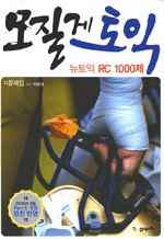    RC 1000 - 