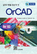 ǹ  ߽  OrCAD ver 10.5 (2)