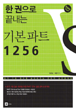   ±⺻ Ʈ 1256