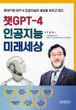 êGPT4 ΰ ̷ - êGPT GPT4 ΰ  ٲٰ ִ