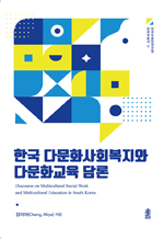 �ѱ� �ٹ�ȭ��ȸ������ �ٹ�ȭ���� ��� : �ѱ����߾ӿ����� �ѱ����Ѽ� 3