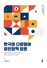 �ѱ��� �ٹ�ȭ�� �̹���å ��� : �ѱ����߾ӿ����� �ѱ����Ѽ� 1