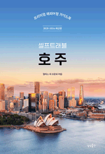 ����Ʈ���� ȣ�� (2025-2026) - �����̾� �ؿܿ��� ���̵��