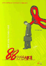 88  -  뿡   