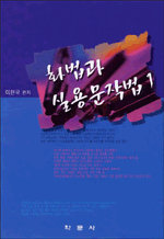 ȭ ǿ빮۹ 1