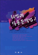 ȭ ǿ빮۹ 2