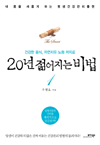 20   1 - ǰ , ڿġ ȭ 