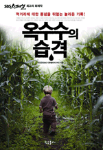   - SBS  ְ ȭ, ԰Ÿ   ھ  