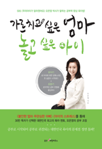 ġ      - SBS '츮 ̰ ޶'  ڻ簡 ϴ η  ƹ!