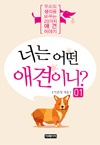 ʴ  ̴ְ? 1 - 츮  ٲٴ 20 ְ ̾߱