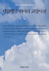 ʱʱ   - 츮  ˾ƾ  ̾߱