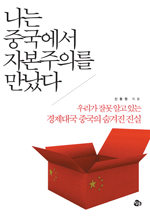  ߱ ںǸ  - 츮 ߸ ˰ ִ 뱹 ߱  