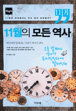 11   - 