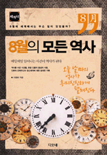 8   - 