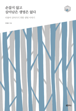  ʰ Ƴ   - Ҿ ư   ̾߱ : ƿ츧 1