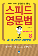 ǵ  Extended 8 - Ϲ ڻ  ܱϼ (ϰ)